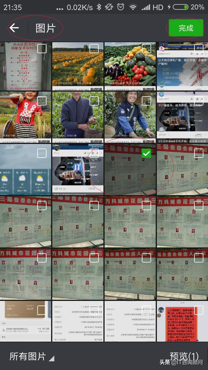 怎么查询照片exif信息,微信原图怎么看exif信息