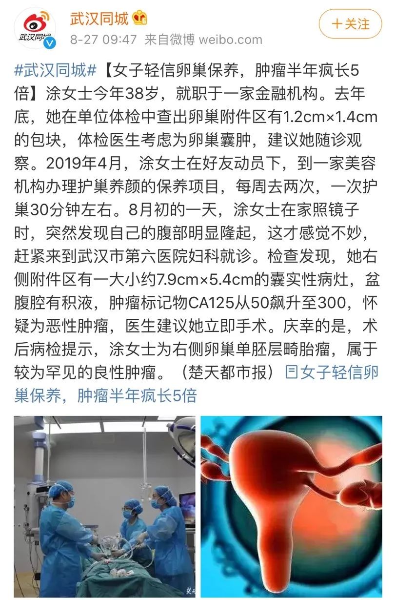 这个专坑女性的美容项目，很多人排队扔钱还不知道被骗了