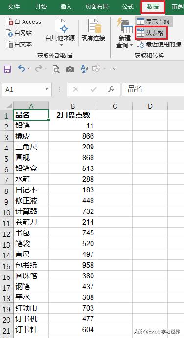 excel怎样制作进出库及库存系统,excel进出库表格