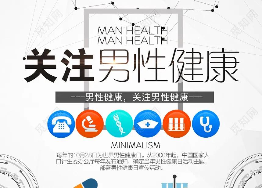 男科常用伟哥,正常男性吃什么伟哥