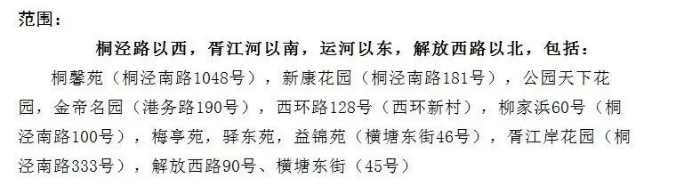 苏州姑苏区小学施教区划分调整,苏州吴江区学区划分图
