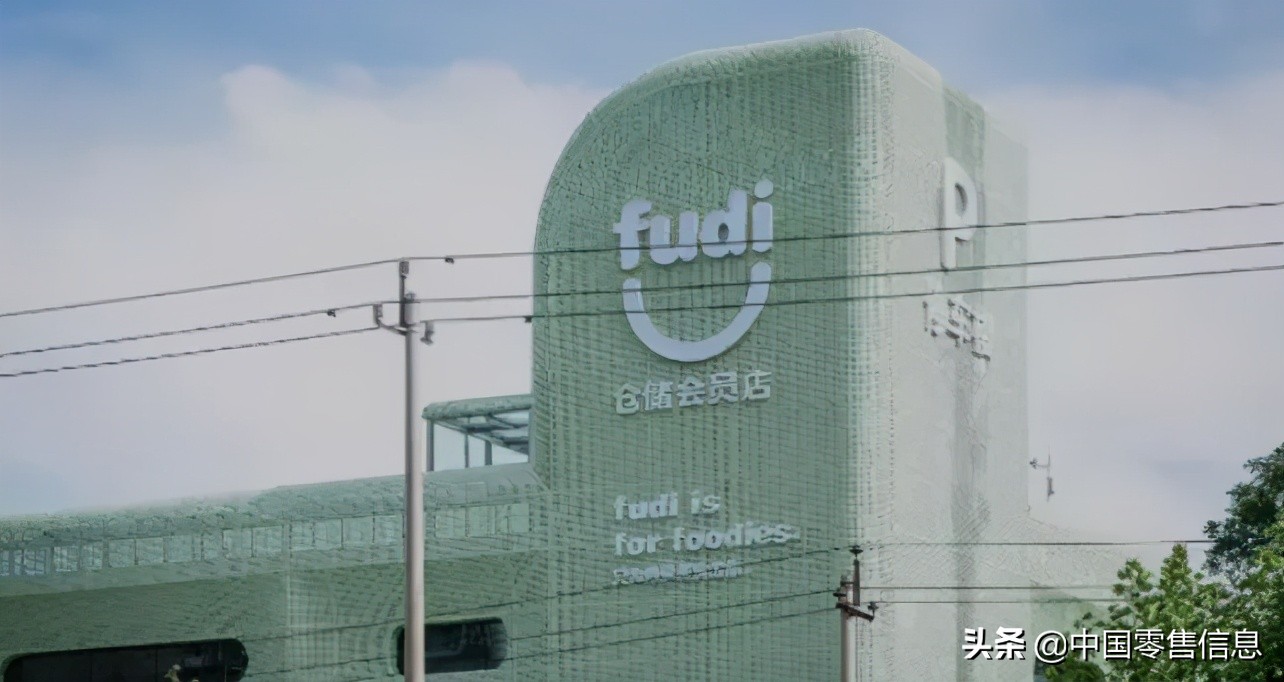 仓储超市盒马永辉家乐福,盒马永辉布局会员制