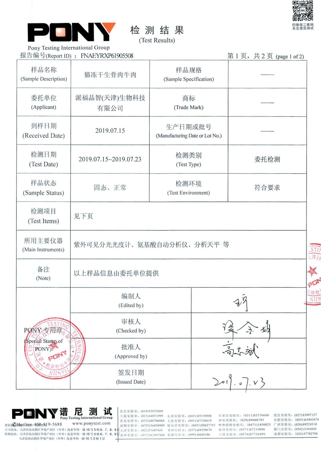 猫粮测评红黑榜图文,喵友家冻干猫粮