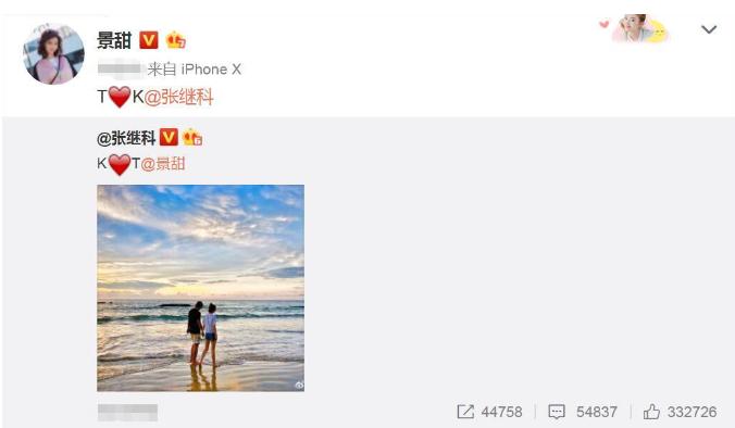 张继科在刘诗雯低谷期高调秀恩爱,张继科乒乓球遗憾