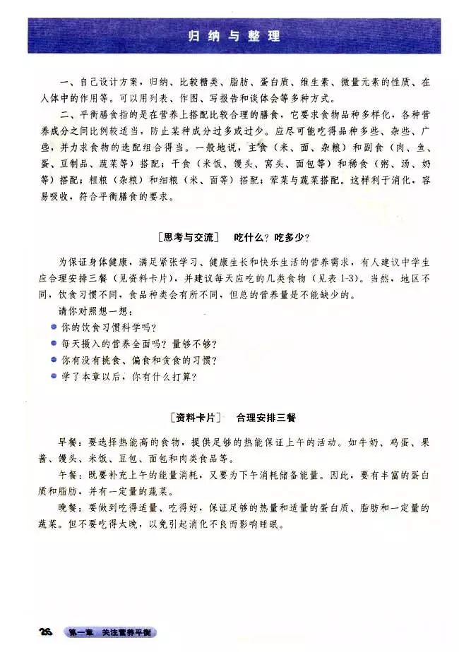 高中化学选修四全套教学视频,高中化学选修三视频教程全集