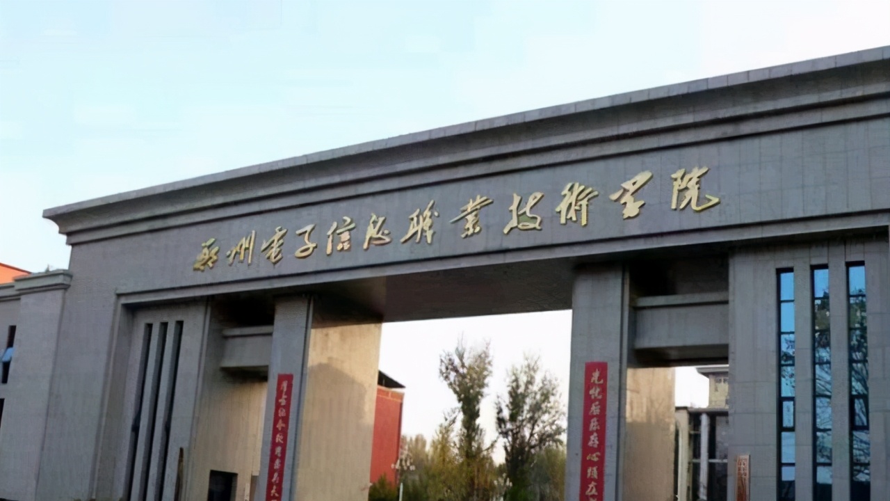 盘盘河南那些名字“高大上”的大学,金融政法电子财经满天飞