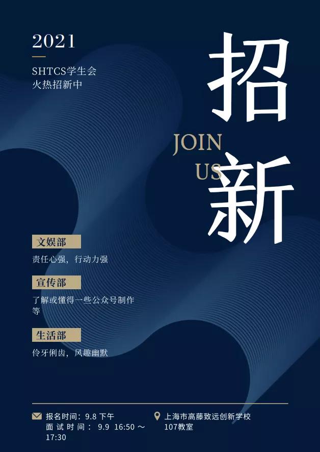 上海高塍致远创新学校,上海高藤致远创新学校创建时间