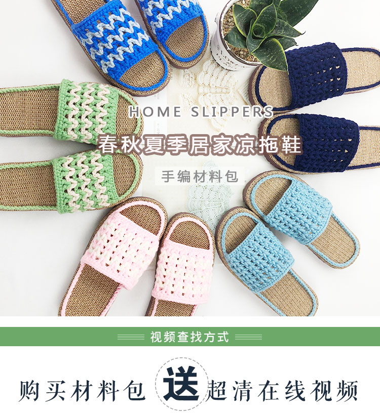 情人棉纯色钩织拖鞋教程,光泽绒钩拖鞋编织教程新款