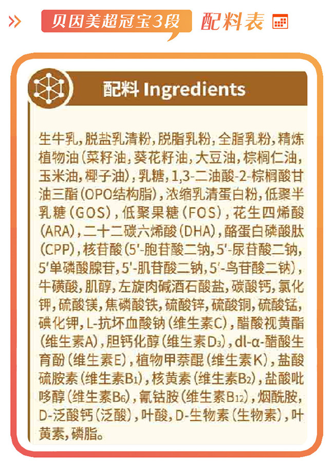 贝因美超冠宝好用吗,贝因美超冠宝值得推荐吗