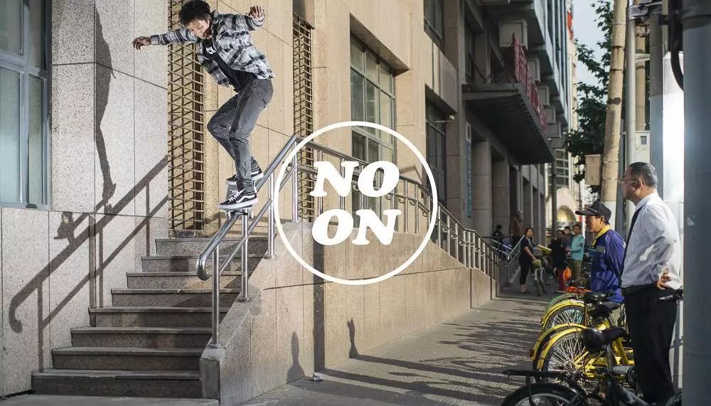 滑板人与普通人,滑板人的生活现状