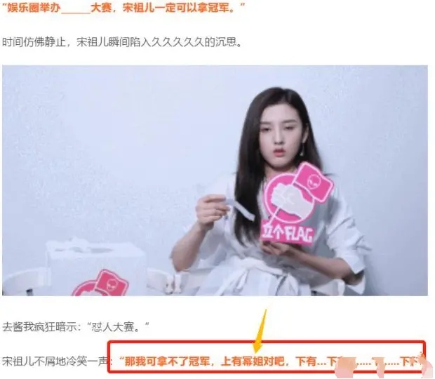 宋祖儿醉酒踢路人完整版,曝宋祖儿疑醉酒踢人澄清