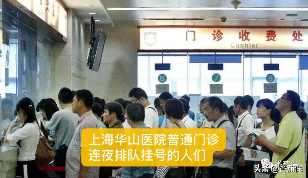 在协和医院国际部看病是什么体验,协和国际部看病能在普通部住院吗