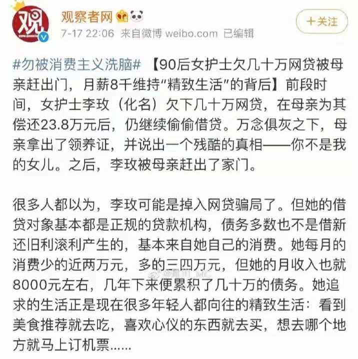 网贷负债十万如何走出困境,月薪8000还4000贷款