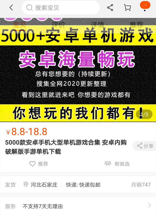 男人赚钱模拟器,男人梦寐以求游戏机