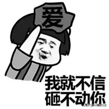 刚才，女朋友突然跟我说了这样一句话，难道……