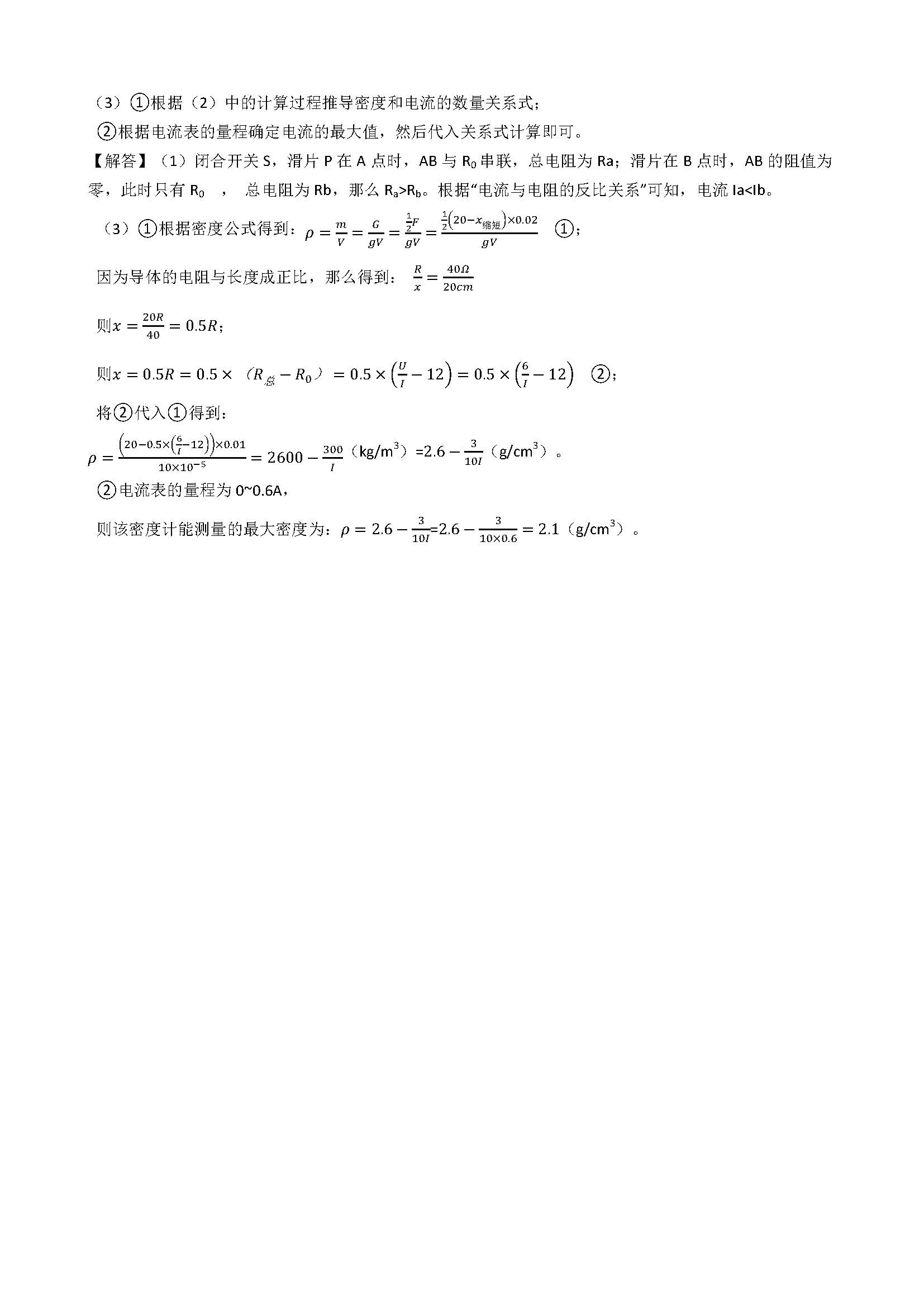 温州市2021年中考录取分数线,2021年温州市中考录取分数线