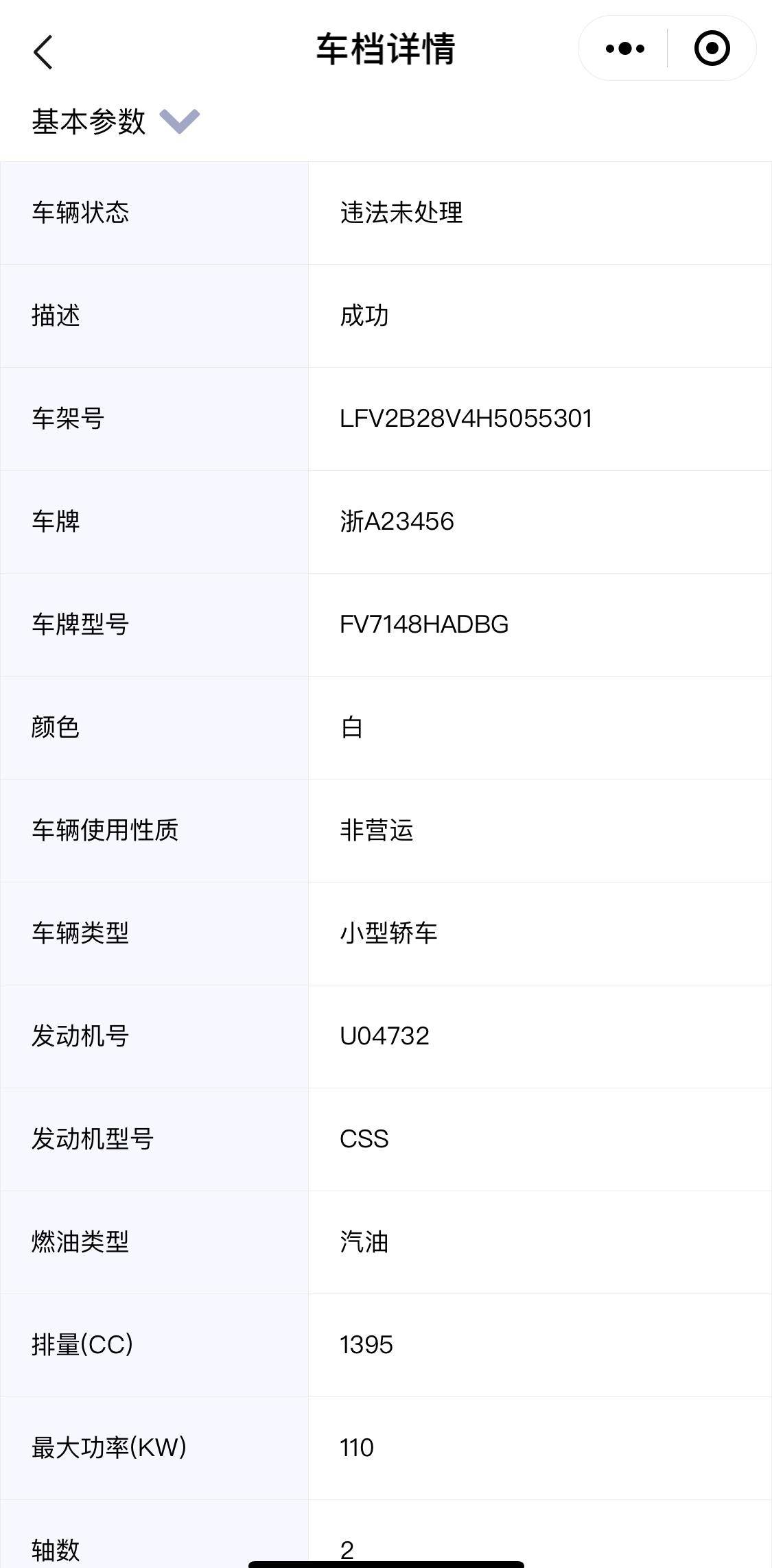 悟空查车软件哪个靠谱,悟空查车app