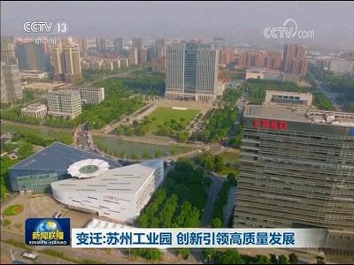 苏州工业园是属于哪个区,苏州工业园为什么当年选在苏州