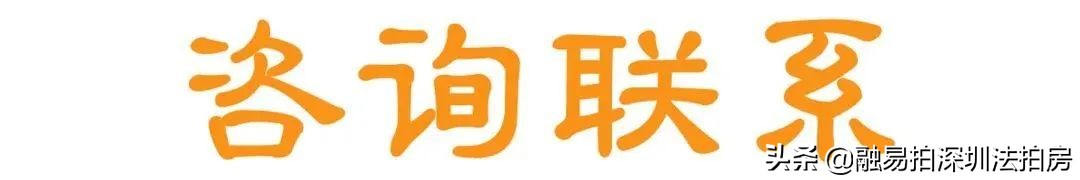 好房推荐|出关第一站「国展苑」既投资既收益,8折起拍