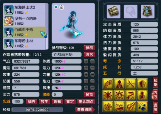 群雄神威32强地府展示,梦幻西游群雄神威决赛视频