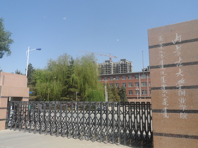 内蒙古大学创业学院下设几个学院,内蒙古大学创业学院官网专业代码