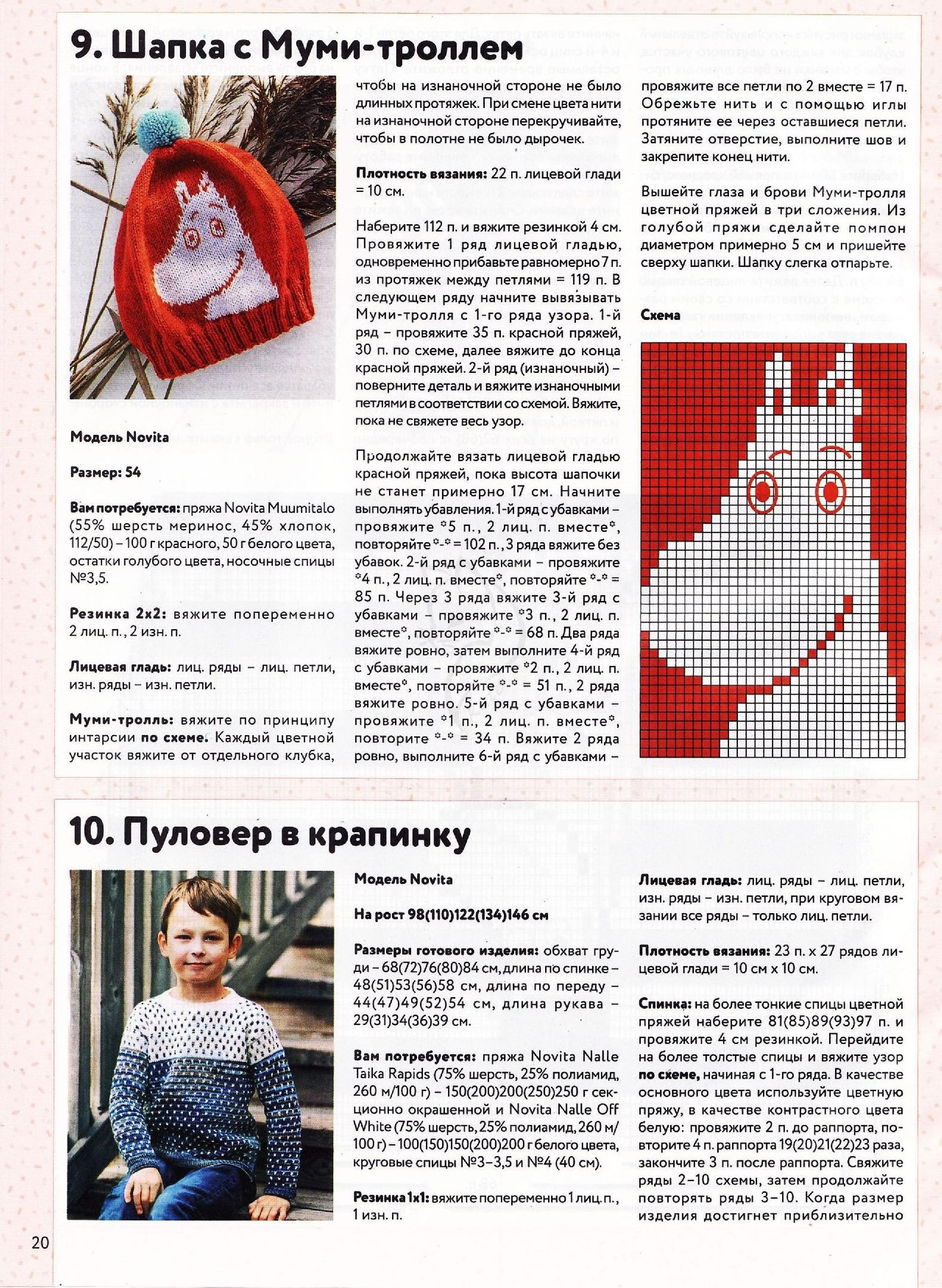 国外杂志儿童毛衣图片,几款漂亮的儿童毛衣