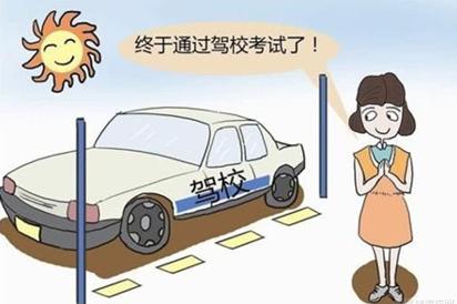 科三没考过怎么办,科三一直没有进步咋办