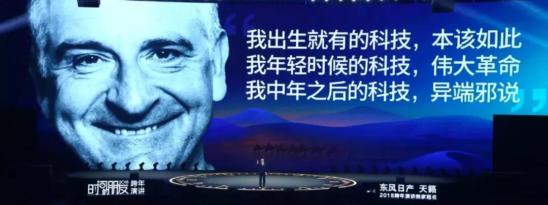 罗辑思维2018跨年演讲,罗辑思维跨年演讲2020完整音频