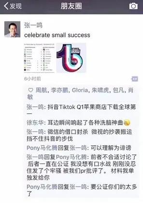 张一鸣宿华,宿华张一鸣