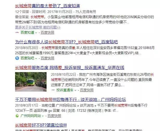 长城宽带的缺点和优点,长城宽带讲解