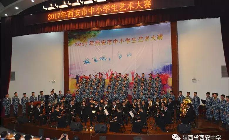 西安中学体育特长生报名条件,西安小升初体育特长生招收学校