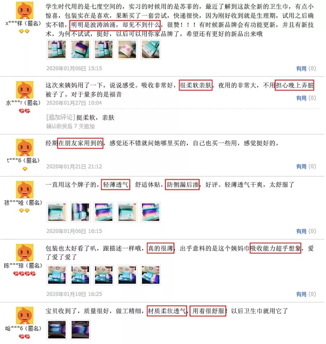 作为一位爱“侧漏”的女人，终于找到高科技卫生巾，一片不到9毛