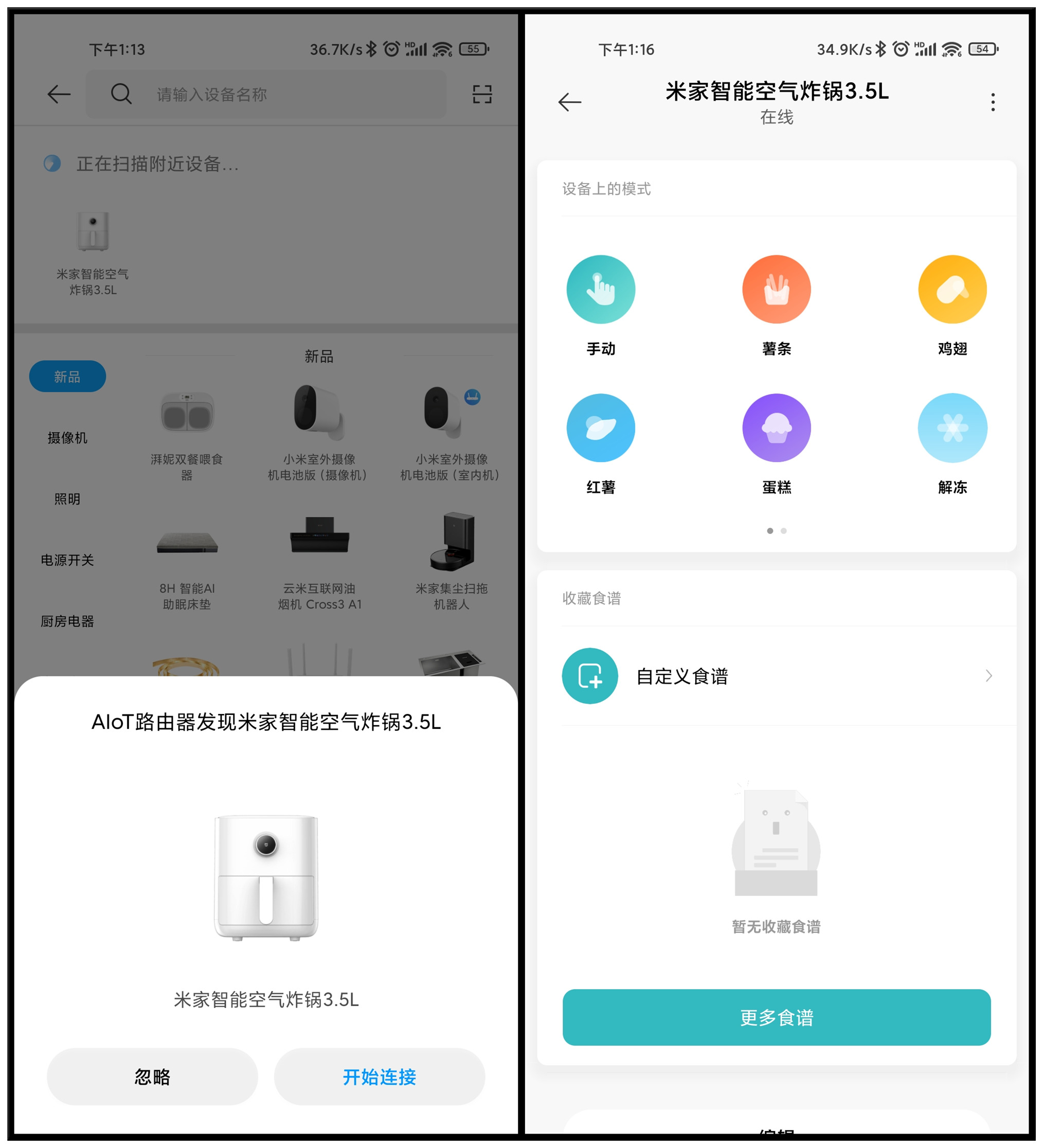 米家空气炸锅薯条使用方法视频,米家微烤一体机和空气炸锅哪个好
