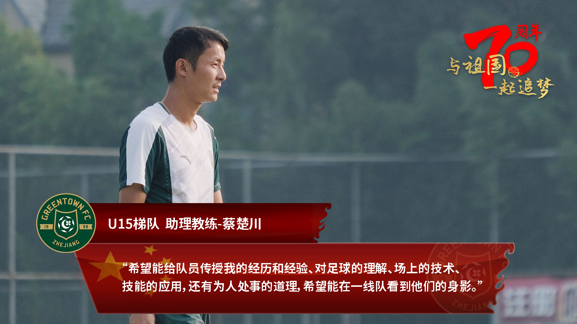 与祖国同行和梦想齐飞,与祖国同行放飞青春梦想