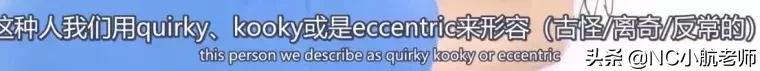 只会说“他很nice她很cool”？夸人也来点花样啊
