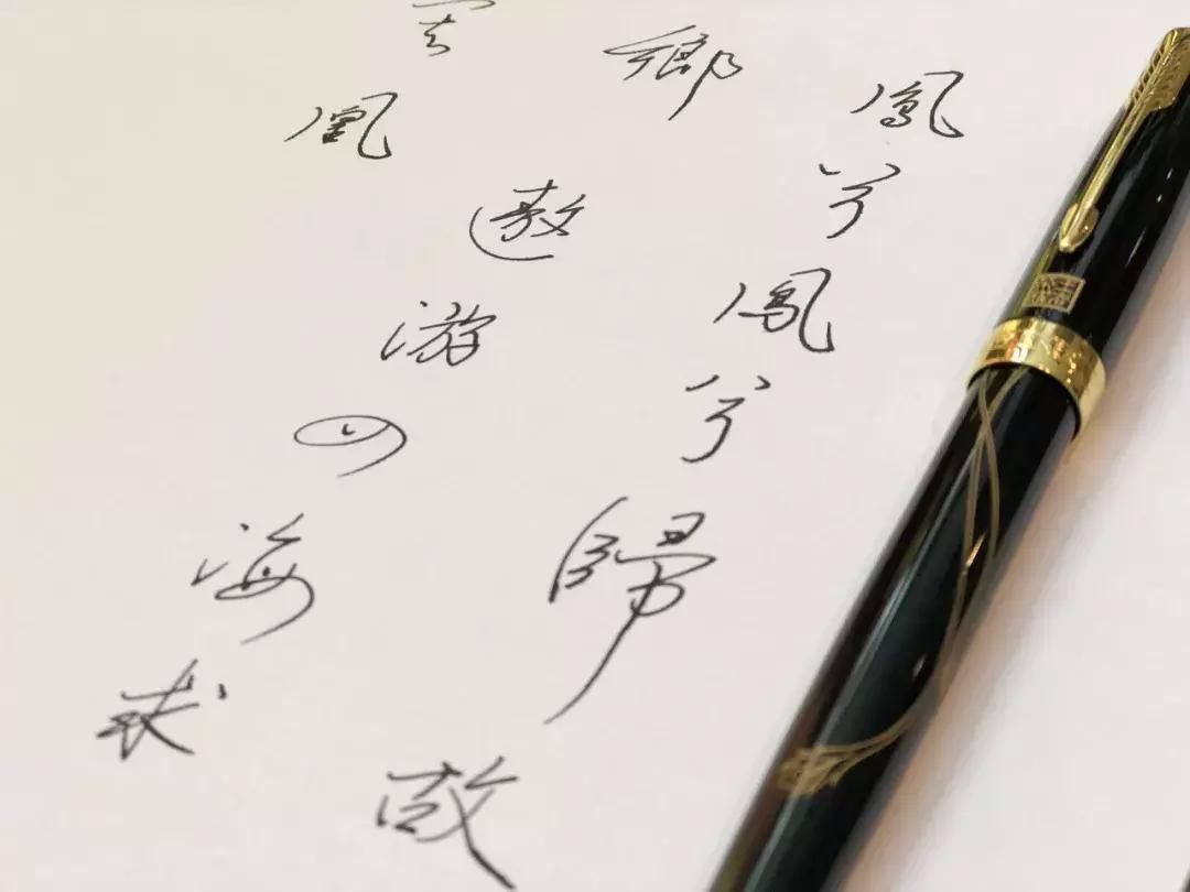 你的卓尔不群，我从未遗忘