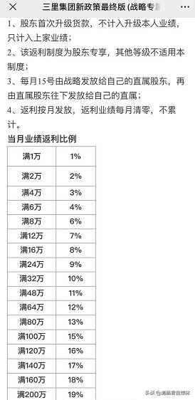 山里人家代理商,三里人家微商好做吗