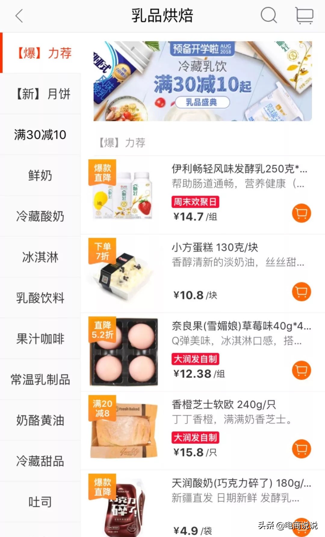 阿里新零售产品,阿里新零售家电