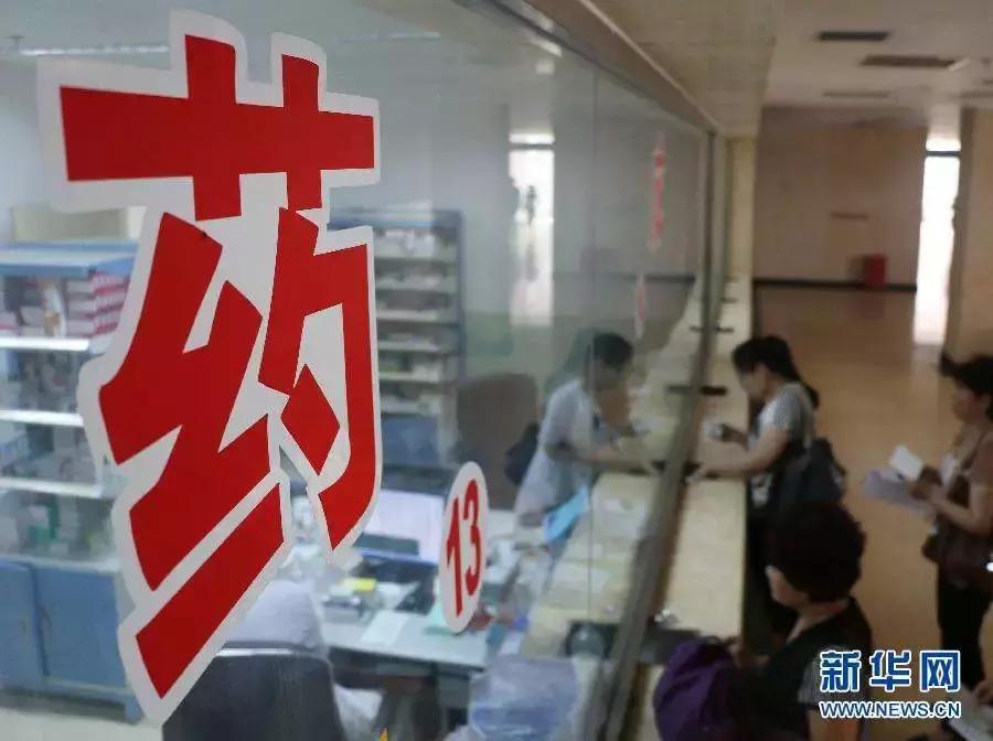 阜新市医保目录,阜新居民医保高值药品报销比例