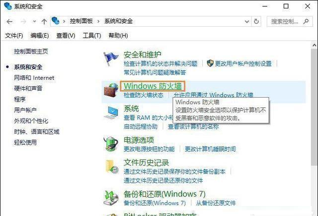 windows阻止程序联网,windows11怎么阻止程序联网