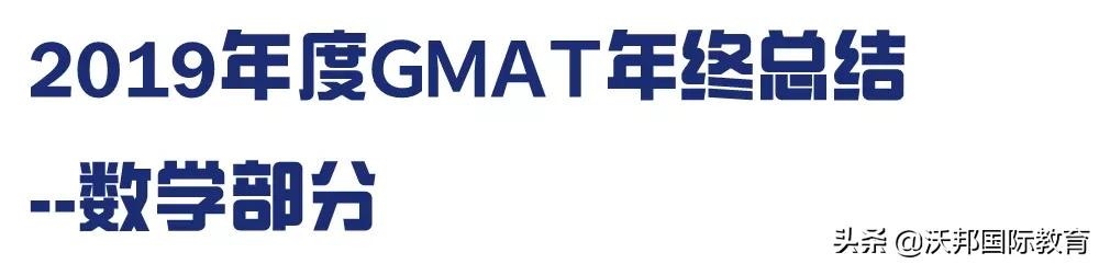 gmat鏁板澶嶄範璧勬枡,骞村害gmv鎬荤粨
