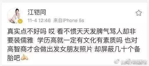 翟天临的论文作假事件是否属实,北大学霸翟天临