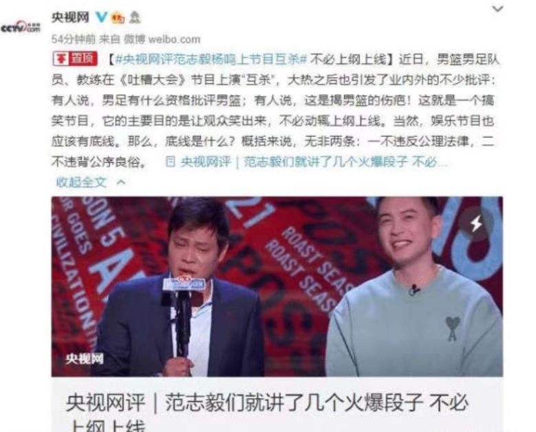 白岩松：足球吐槽篮球，这件事你怎么看？陈戌源：关键是做好自己