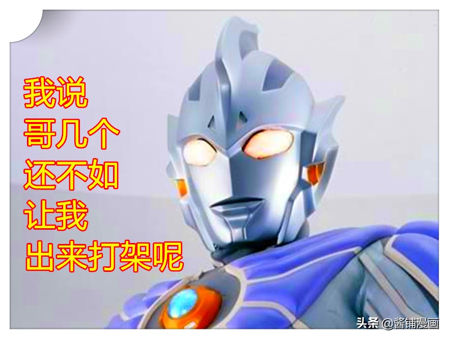 奥特银河格斗5巨大阴谋大结局,奥特银河格斗第3季高斯vs小金人