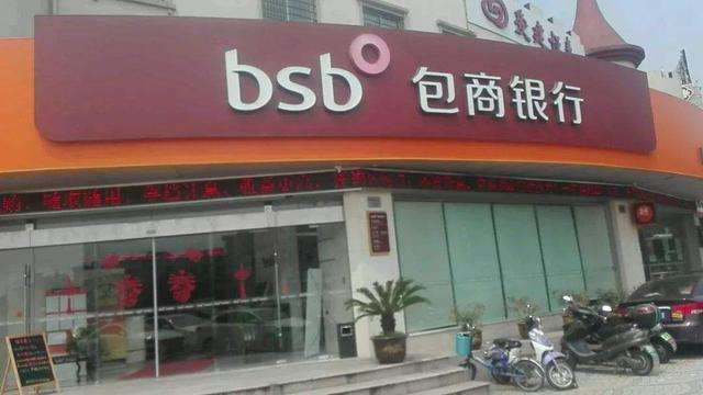 银行宣布破产里面的存单怎么办,银行宣布破产存的钱怎么办