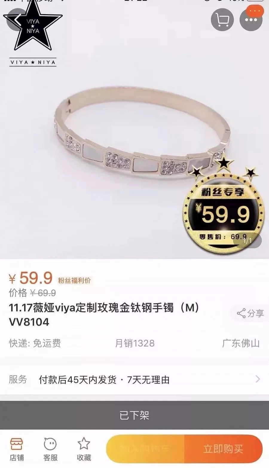 商品货不对版算商家违约吗,商品货不对版怎么处罚
