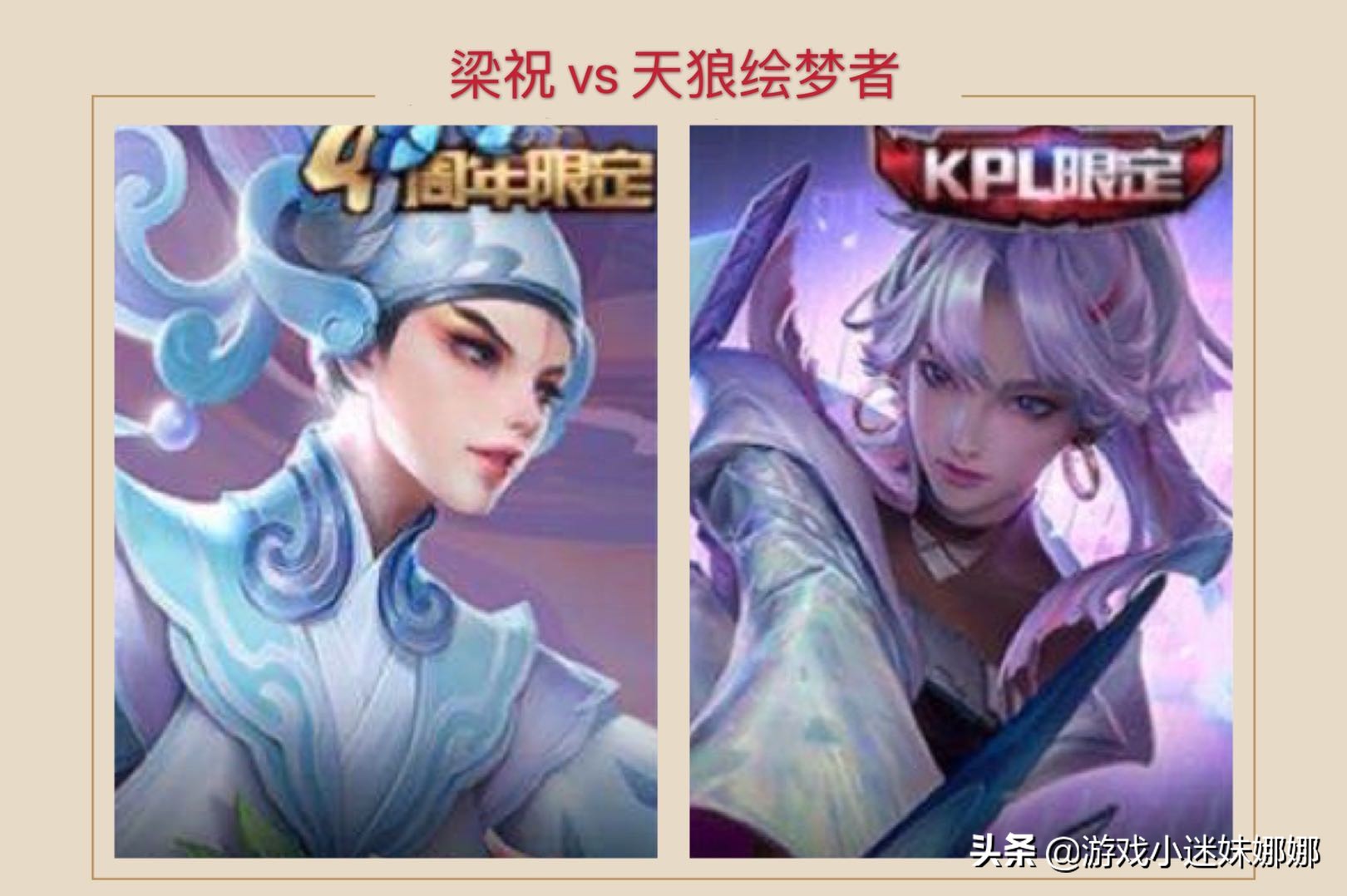 王者荣耀上官婉儿天狼绘梦者上线,王者荣耀上官婉儿天狼皮肤实战