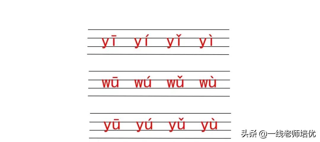 一年级拼音16个整体认读音节视频,一年级拼音aoouiu教学全视频