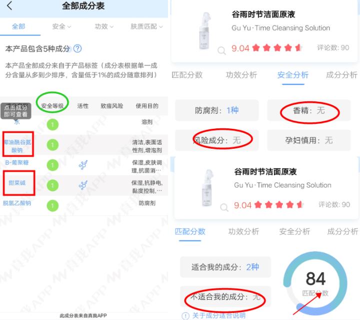 怎样才是真的氨基酸洗面奶,你选对氨基酸洗面奶了吗