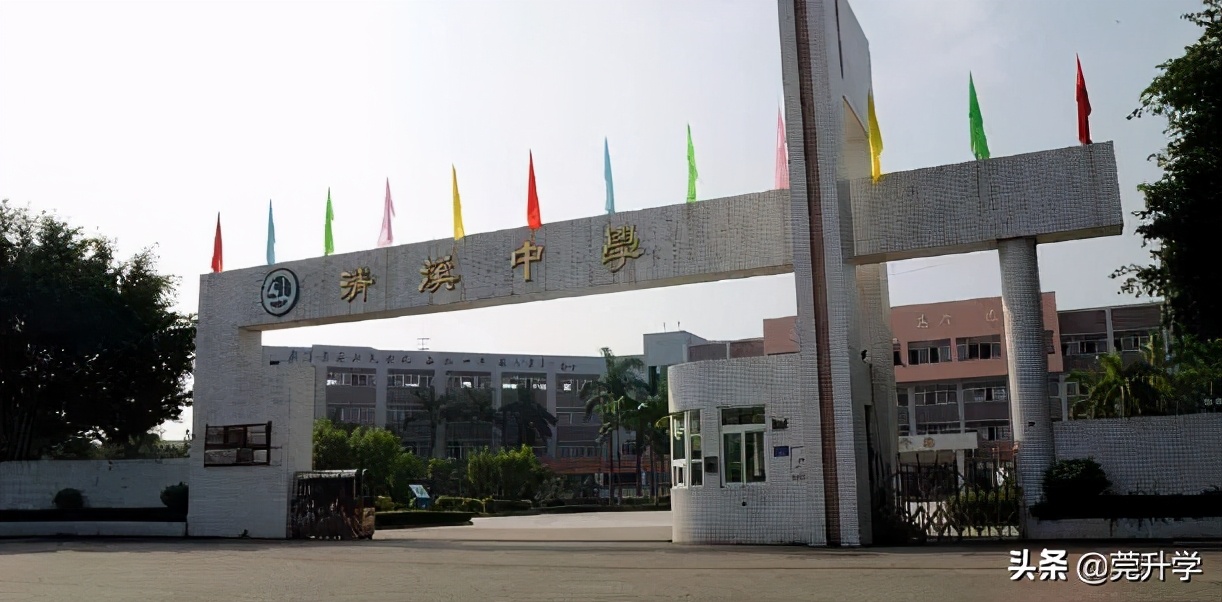 每个县城的公办高中有几所,东莞公办五大校分别是哪几所学校